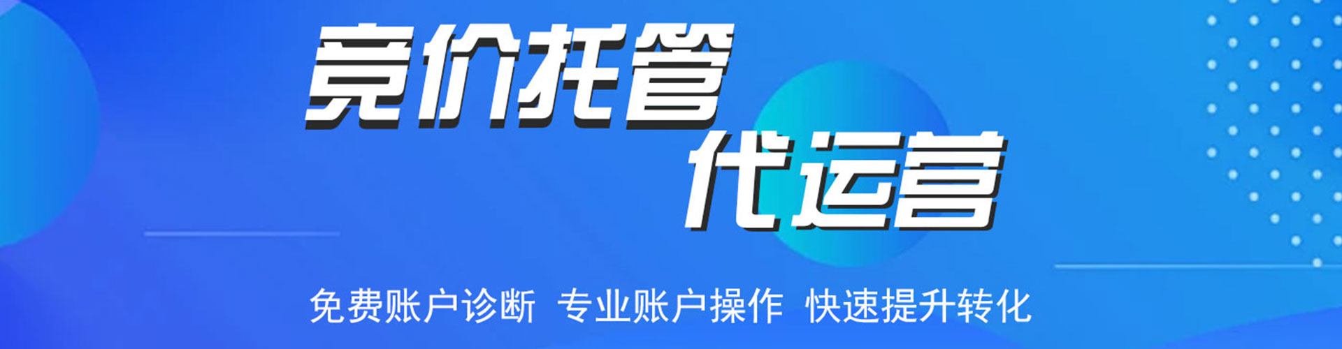鄂温克百度代理开户